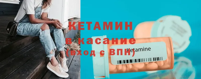 КЕТАМИН VHQ  Лесозаводск 